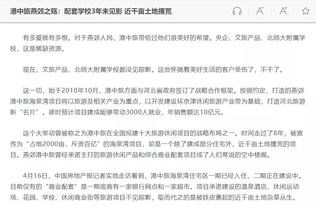 河北最新出台整治违规商品房政策,招招切中环京要害